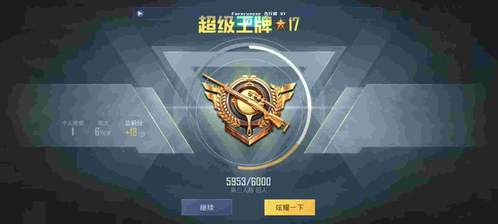 和平精英鸡腿辅助自瞄 - 超自然游戏攻略辅助预览图
